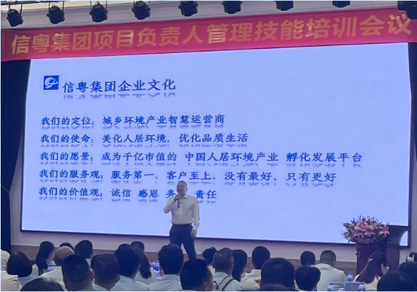 追求卓越、勇于挑战│信粤亚娱体育
项目负责人第一期大培训